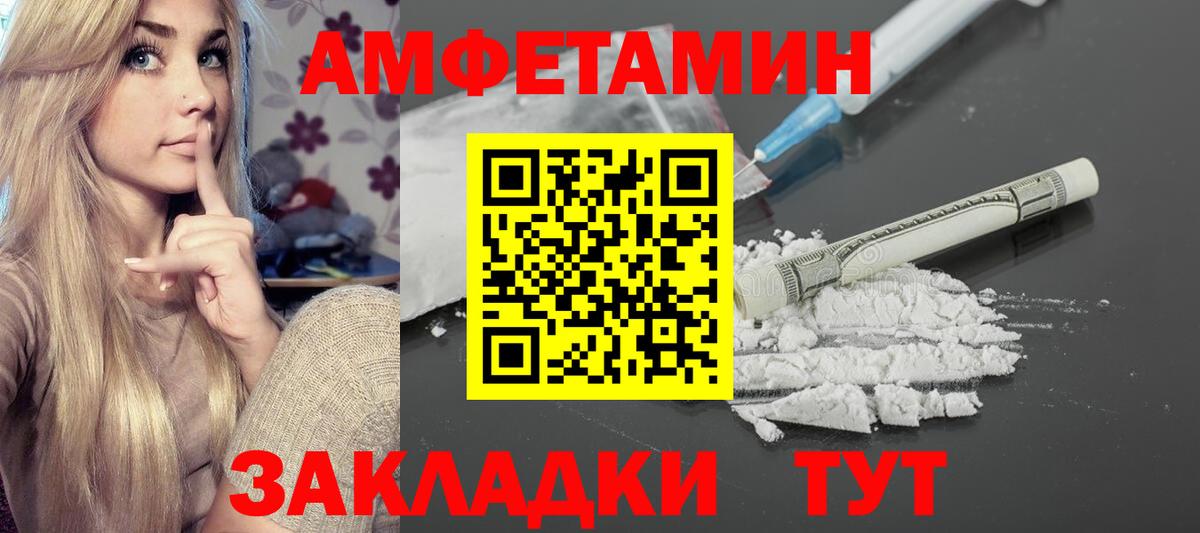 Скопин  Амфетамин VHQ  Вход с VPN 