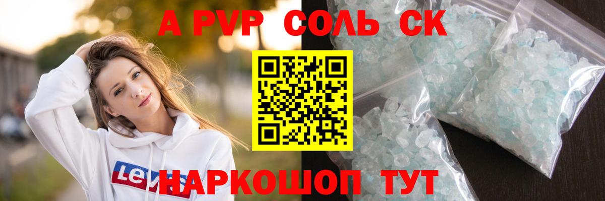 Alfa_PVP СК КРИС Скопин