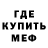 Метадон кристалл Den Evtushik