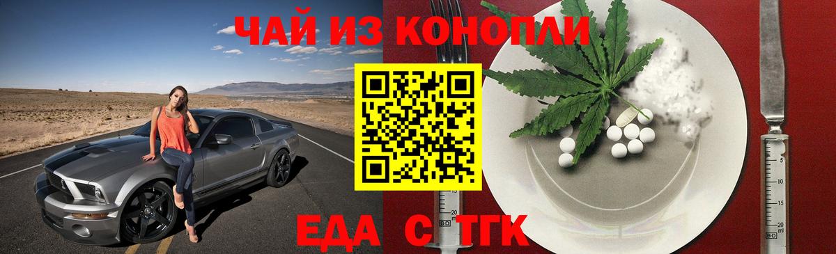 Печенье с ТГК конопля  Вход с VPN  Скопин 