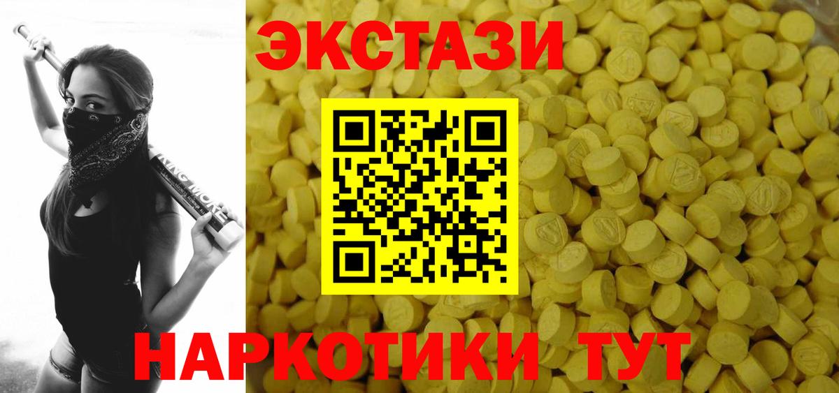 Экстази MDMA  Вход с VPN  Экстази louis Vuitton  Скопин 