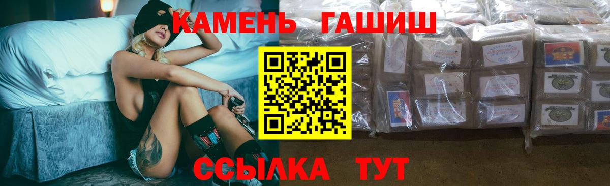 Скопин  ГАШ гарик  Гашиш Premium  Вход с VPN 