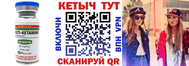 Кетамин VHQ  Скопин 