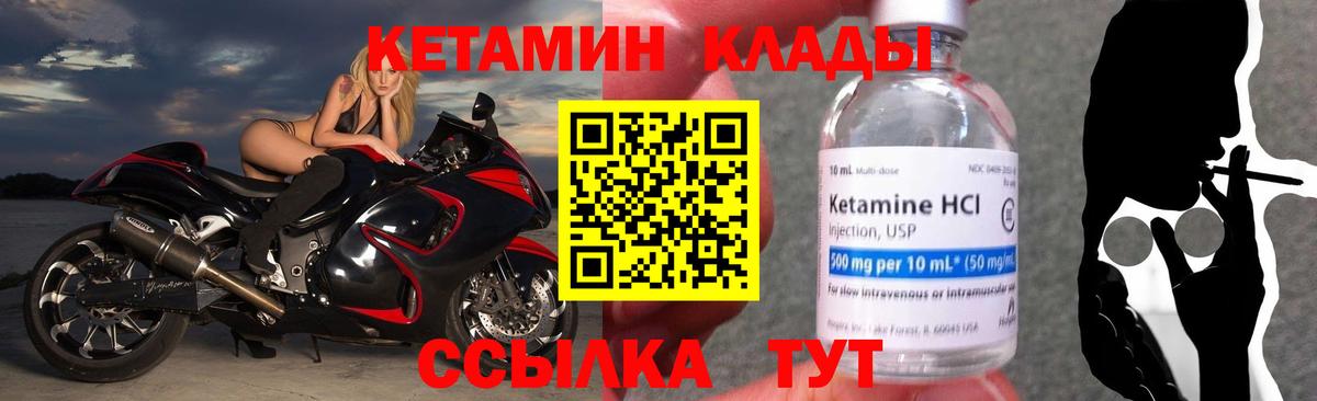 Кетамин ketamine  Вход с VPN  Скопин 