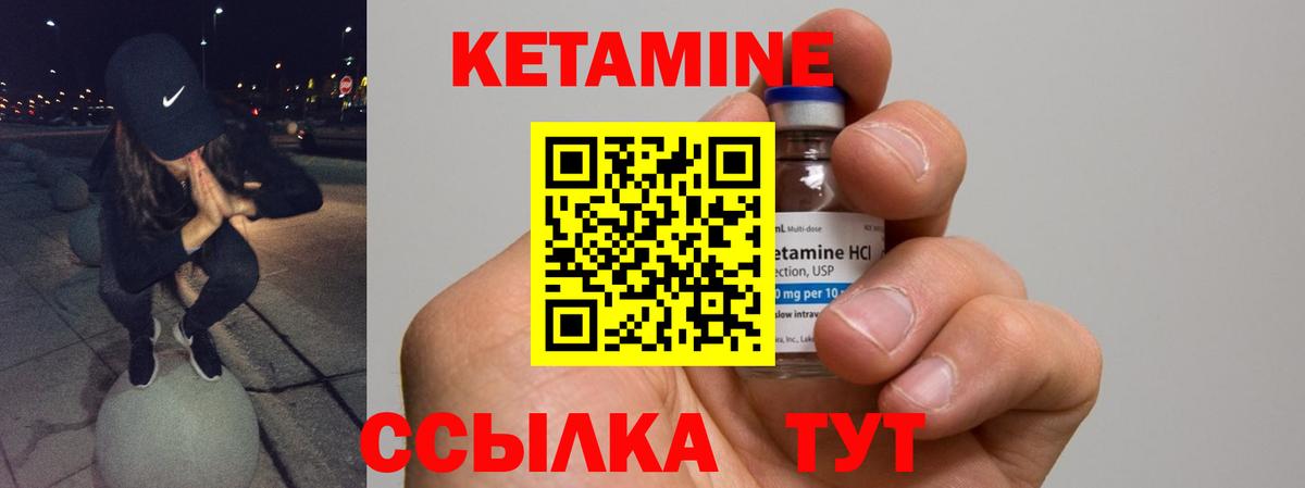 Кетамин VHQ Скопин