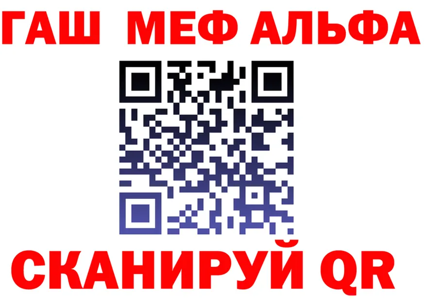 Alfa_PVP VHQ ТОР маркетплейс гидра Скопин