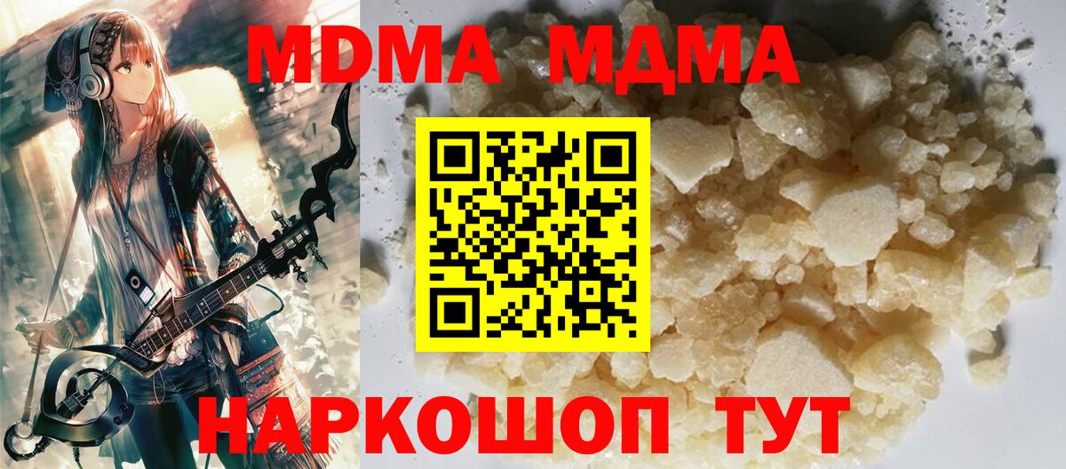 MDMA  MDMA crystal  Вход с VPN  MDMA Molly  Скопин 