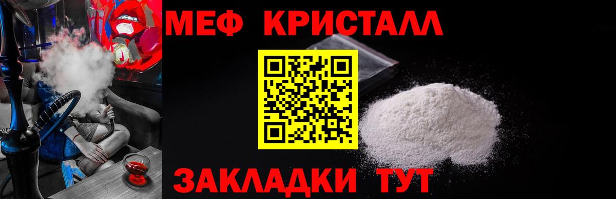МЕФ  Меф VHQ  МЯУ-МЯУ 4 MMC  Мефедрон  Скопин  Вход с VPN 