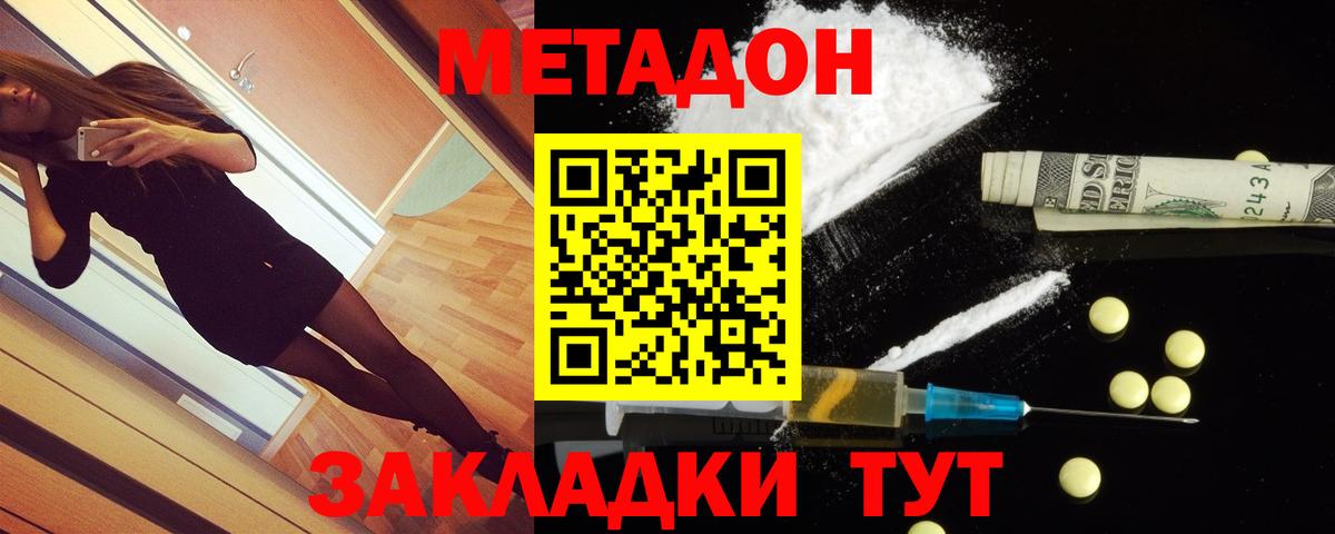 Метадон мёд Скопин
