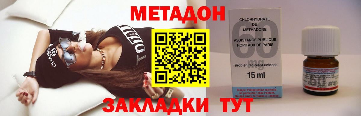 Скопин  Метадон мёд  МЕТАДОН кристалл  Вход с VPN 