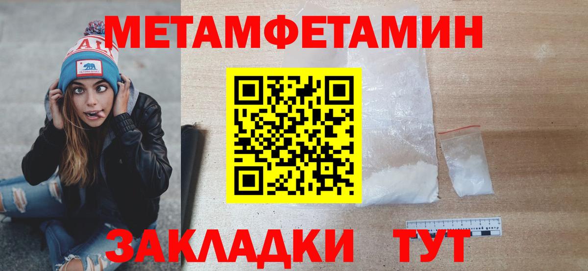 МЕТАМФЕТАМИН винт  Вход с VPN  Скопин 