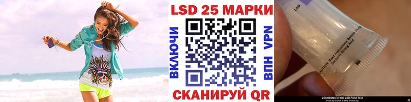 Марки 25I-NBOMe 1,8мг наркошоп Скопин