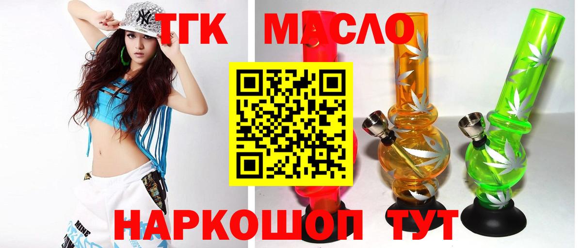 ТГК вейп Скопин