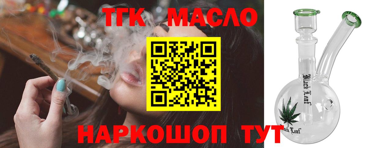 Скопин  ТГК концентрат  закладки  Вход с VPN 